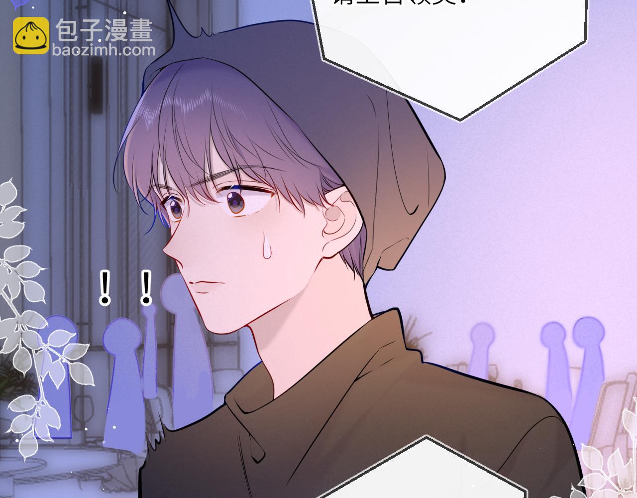 🍚星辰于我 第112话 颁奖典礼 第23页