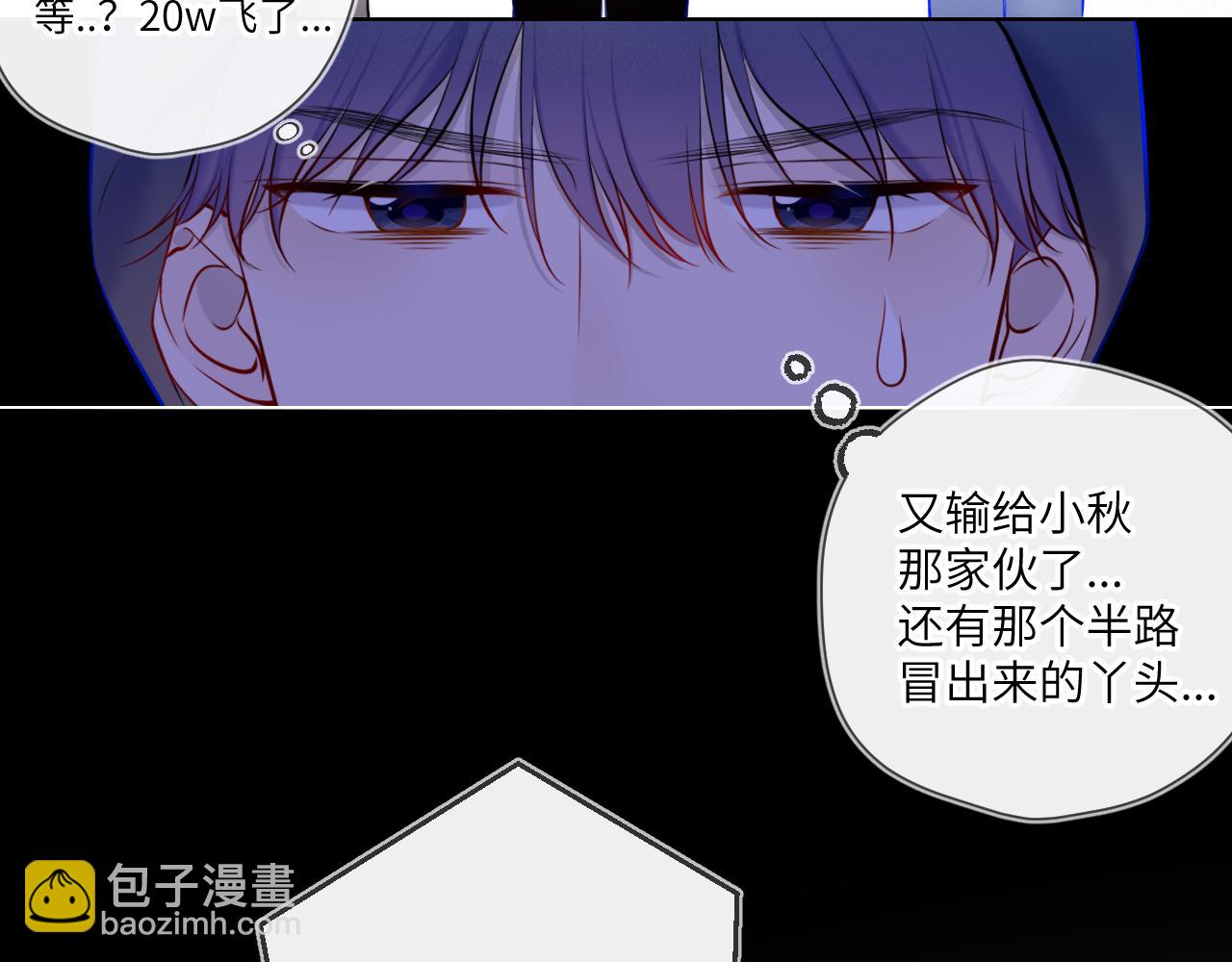 🍚星辰于我 第112话 颁奖典礼 第25页