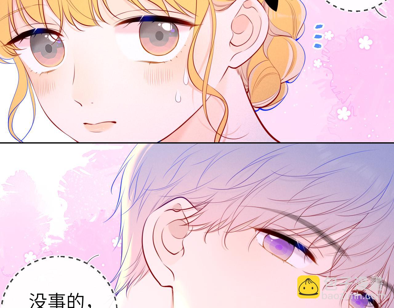 🍚星辰于我 第112话 颁奖典礼 第33页