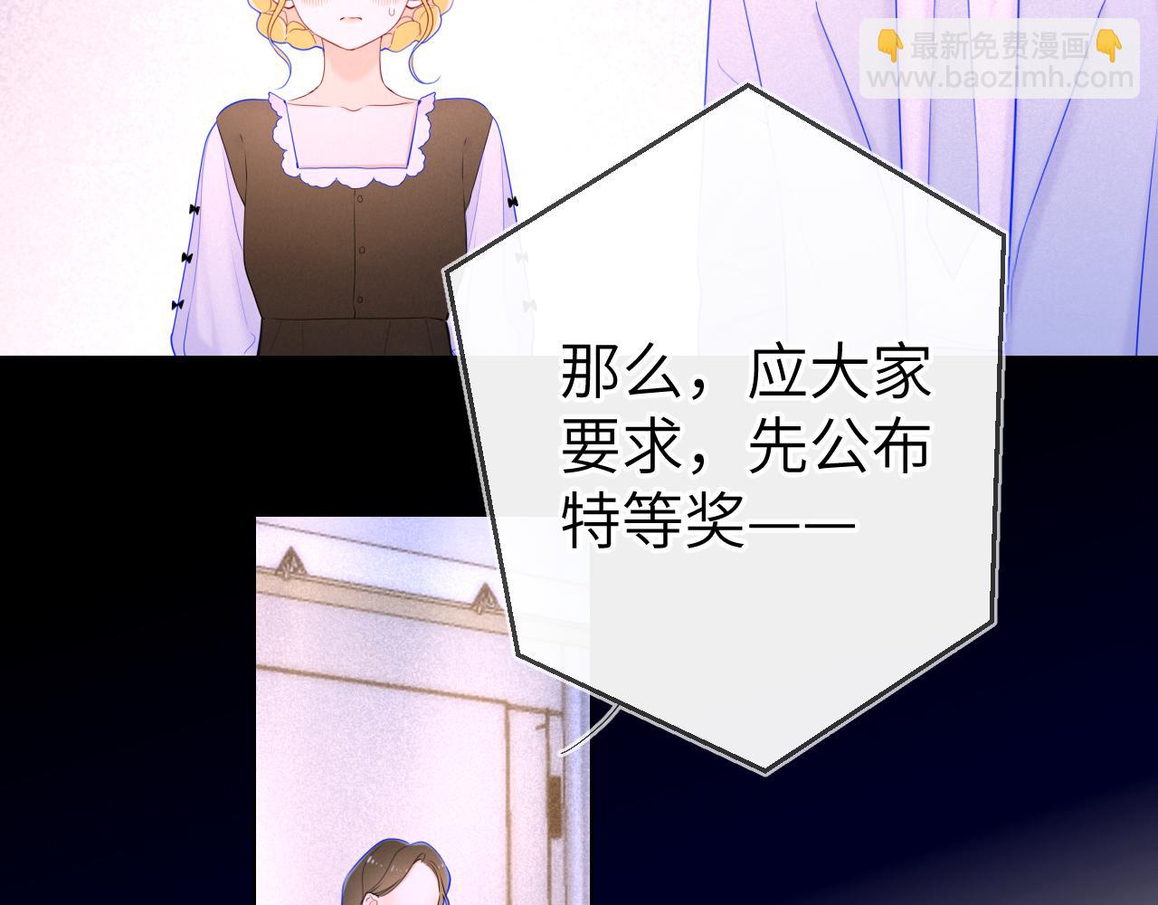 🍚星辰于我 第112话 颁奖典礼 第35页