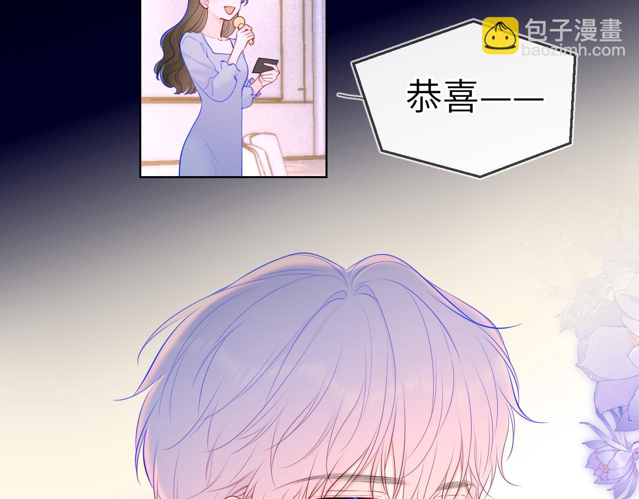 🍚星辰于我 第112话 颁奖典礼 第36页