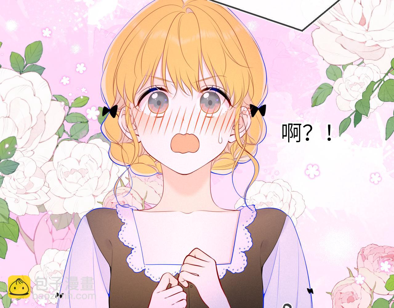 🍚星辰于我 第112话 颁奖典礼 第40页