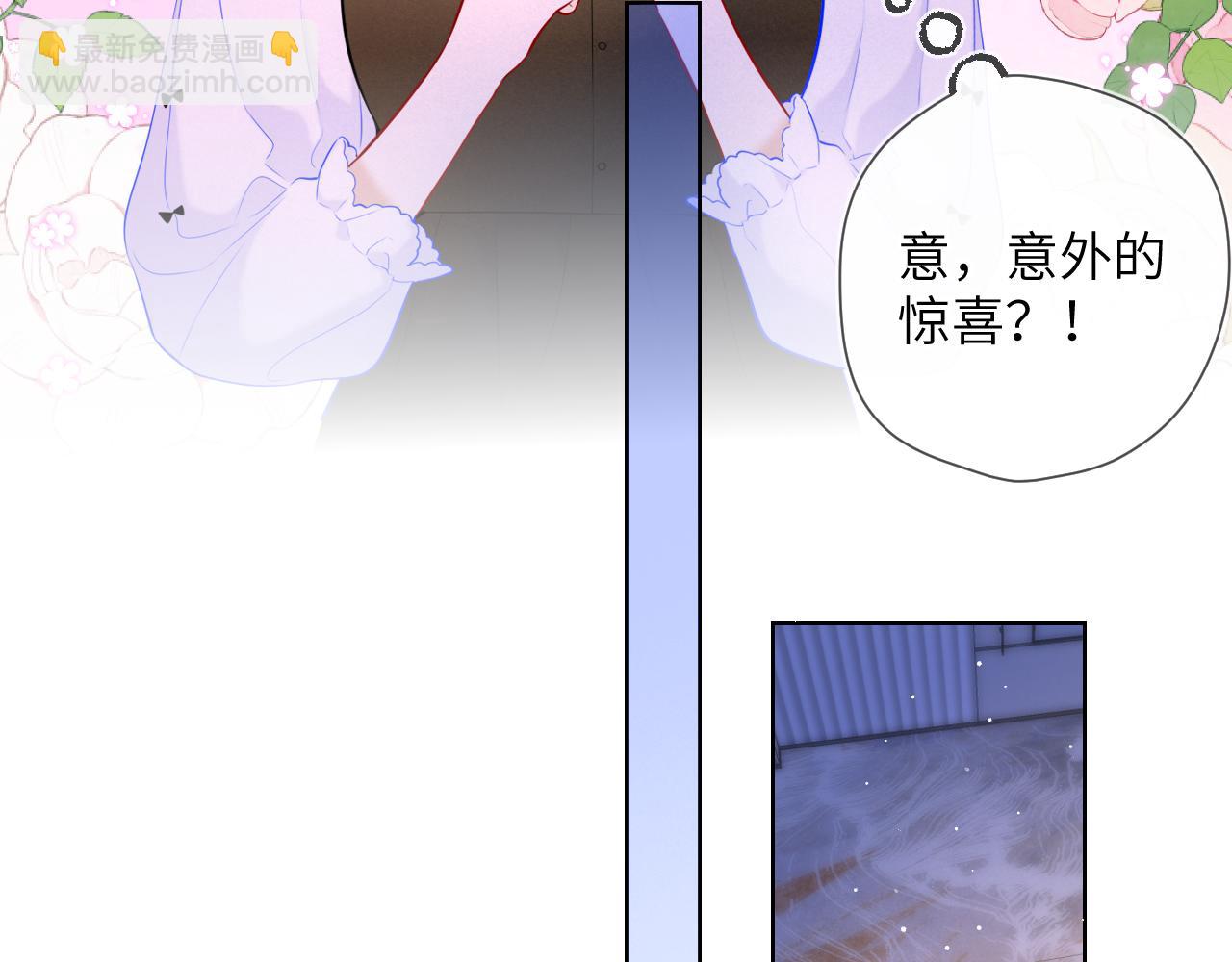 🍚星辰于我 第112话 颁奖典礼 第41页