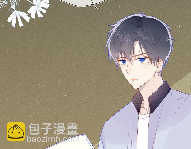 🍚星辰于我 第12话 心跳与嫉妒 第11页