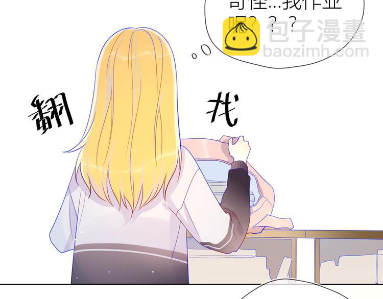 🍚星辰于我 第12话 心跳与嫉妒 第14页