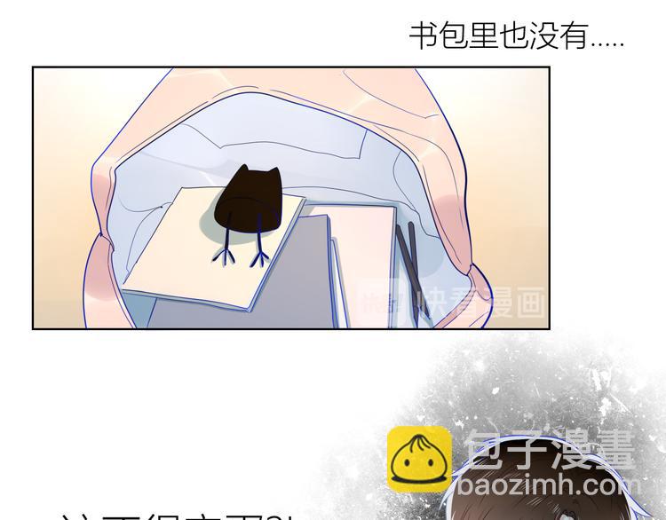 🍚星辰于我 第12话 心跳与嫉妒 第16页