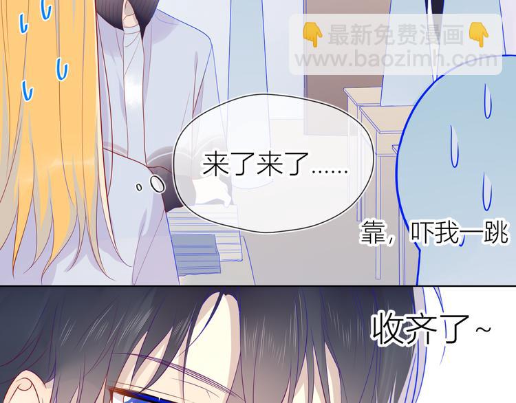 🍚星辰于我 第12话 心跳与嫉妒 第25页