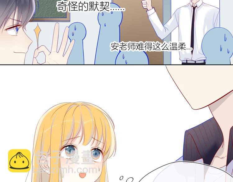 🍚星辰于我 第12话 心跳与嫉妒 第28页