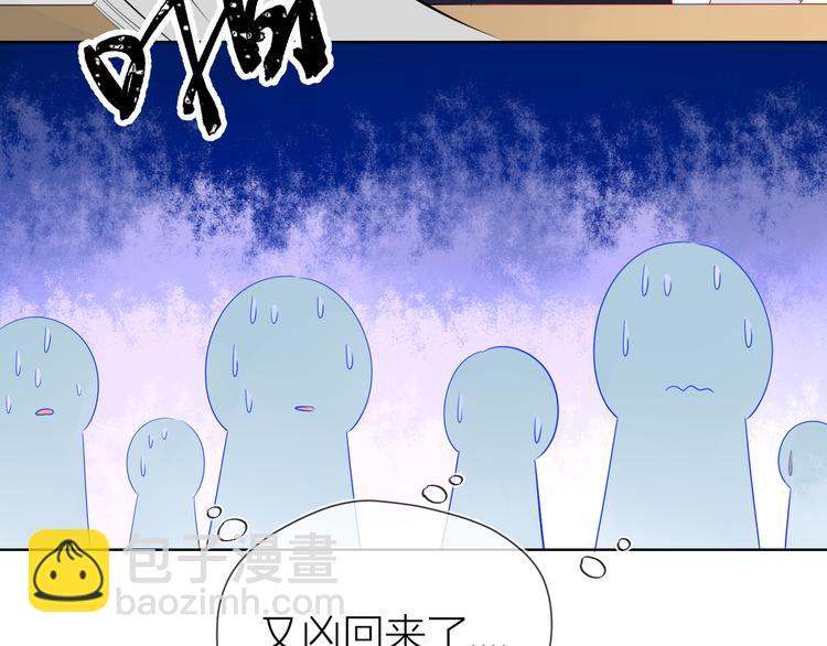 🍚星辰于我 第12话 心跳与嫉妒 第32页