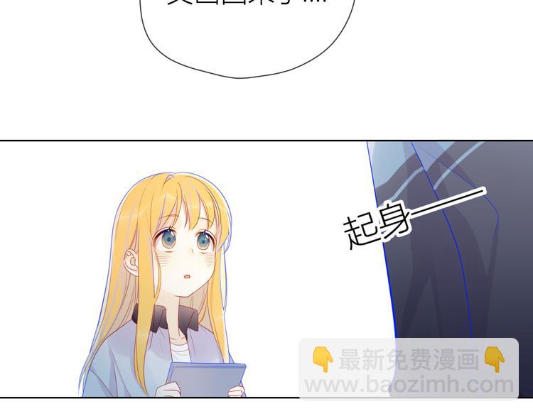🍚星辰于我 第12话 心跳与嫉妒 第33页
