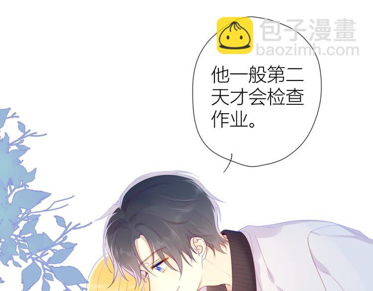 🍚星辰于我 第12话 心跳与嫉妒 第34页
