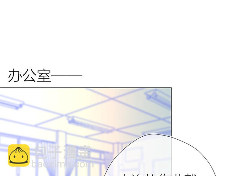🍚星辰于我 第12话 心跳与嫉妒 第4页