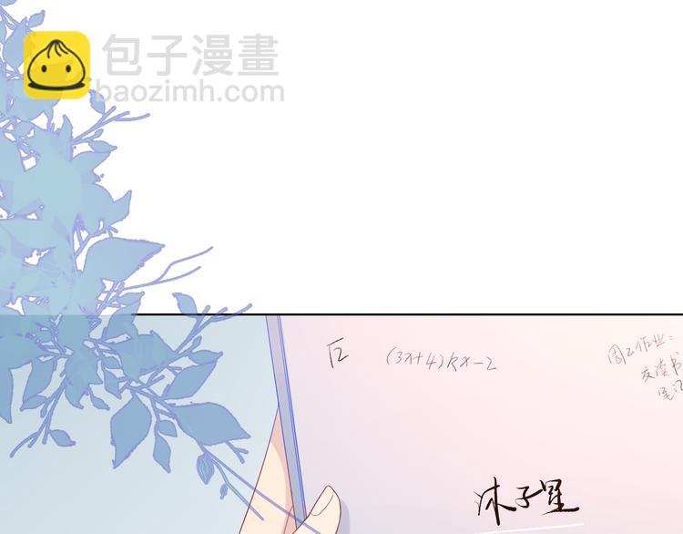 🍚星辰于我 第12话 心跳与嫉妒 第42页