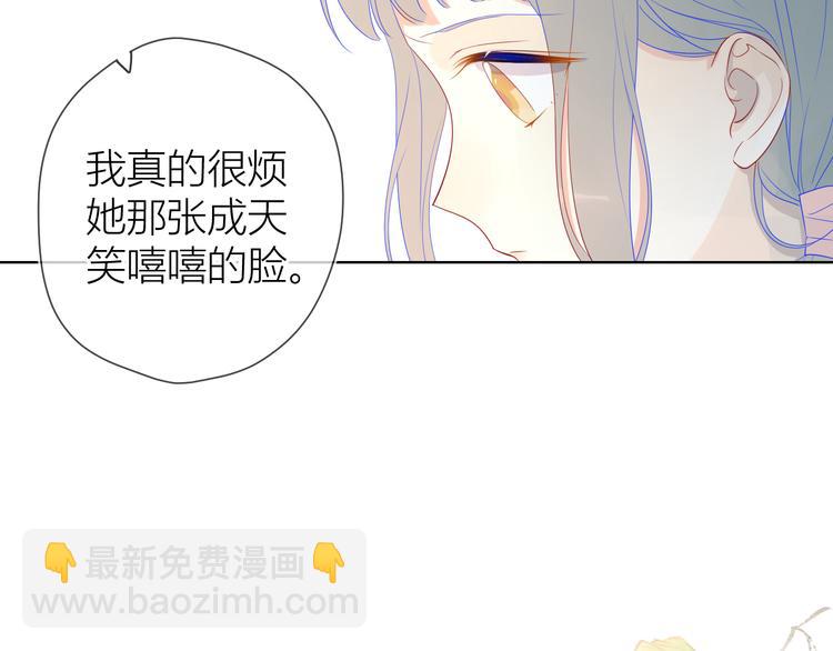 🍚星辰于我 第12话 心跳与嫉妒 第46页