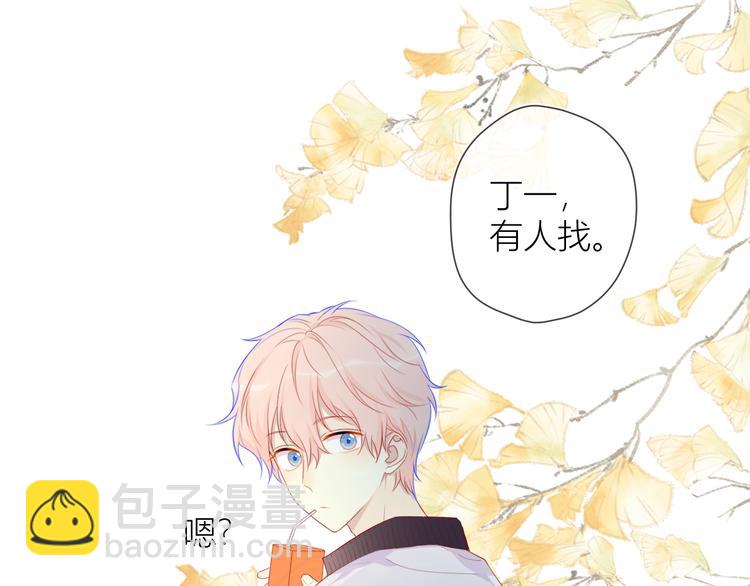 🍚星辰于我 第12话 心跳与嫉妒 第47页