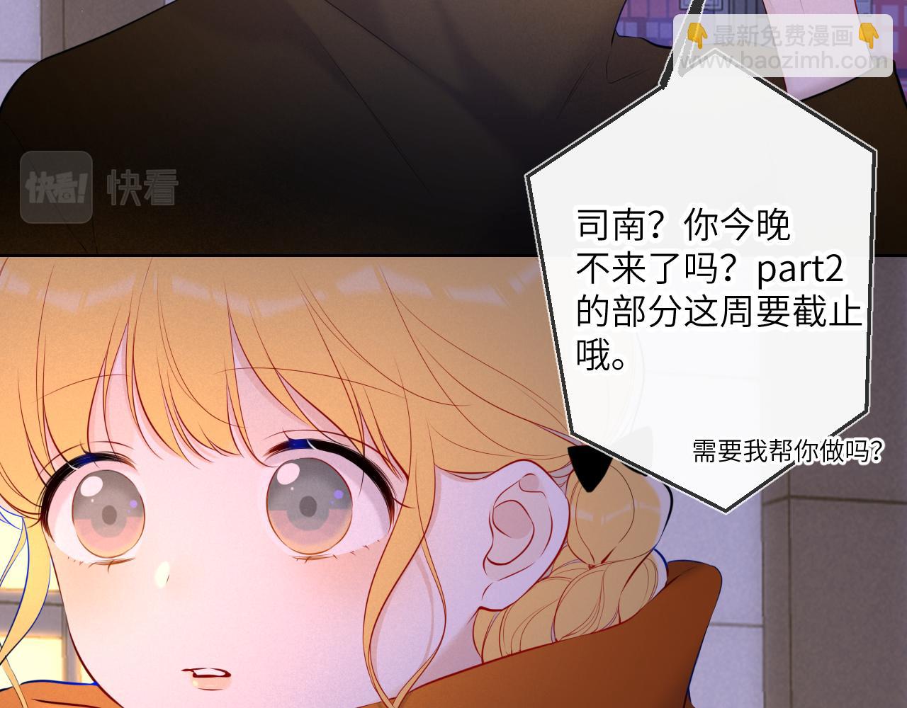 🍚星辰于我 第114话 我好想你啊 第13页
