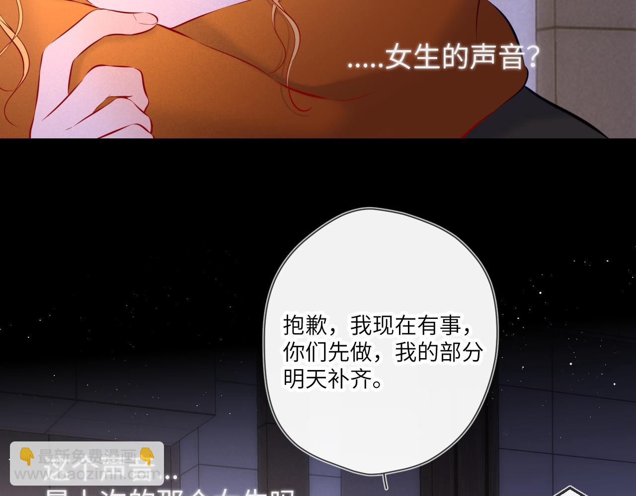 🍚星辰于我 第114话 我好想你啊 第14页