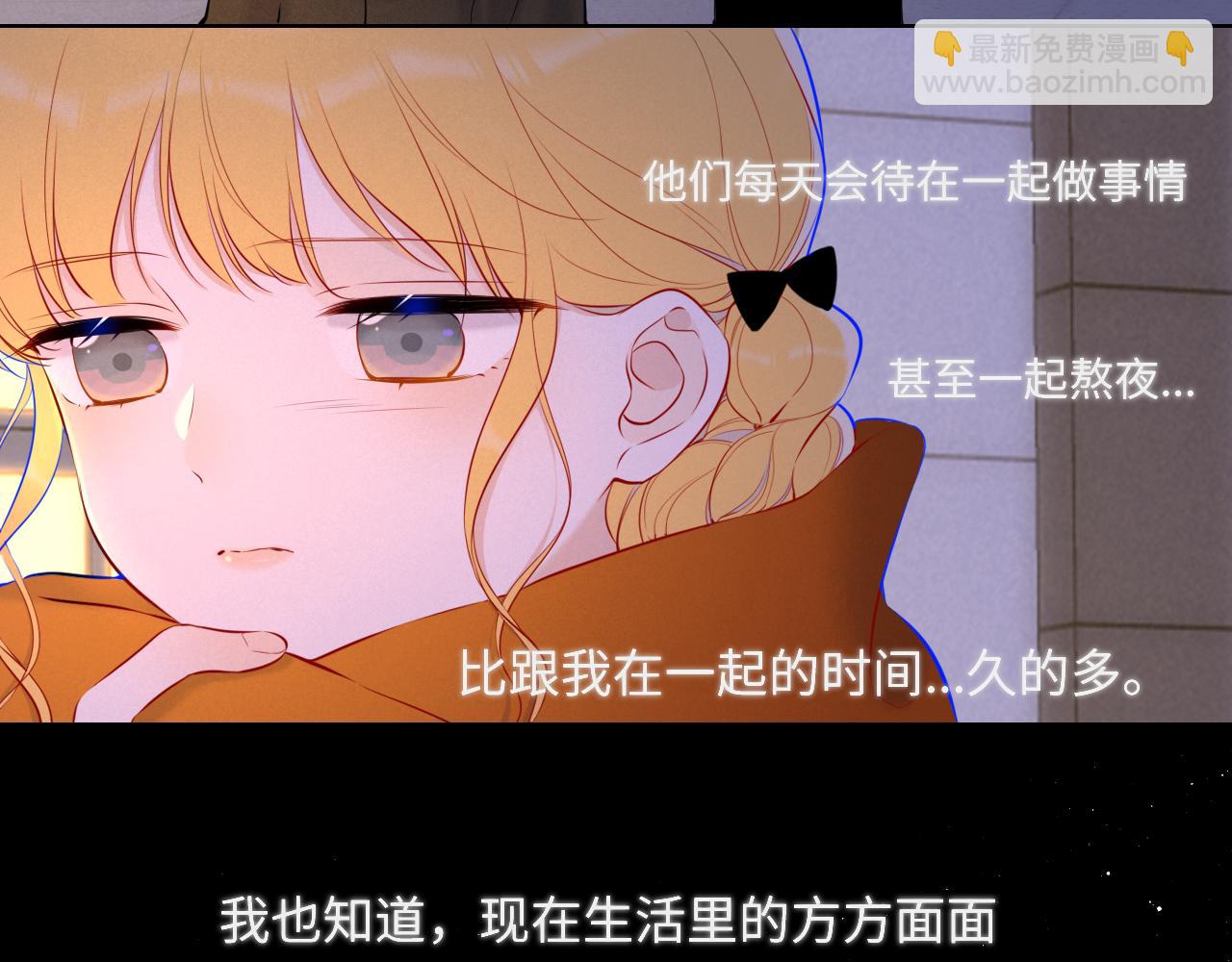 🍚星辰于我 第114话 我好想你啊 第16页