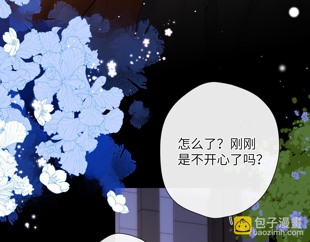 🍚星辰于我 第114话 我好想你啊 第24页