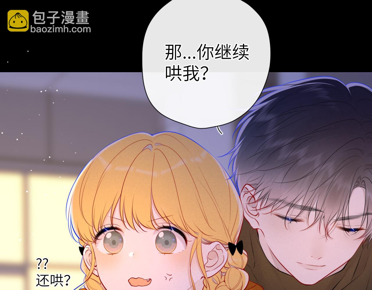 🍚星辰于我 第114话 我好想你啊 第26页