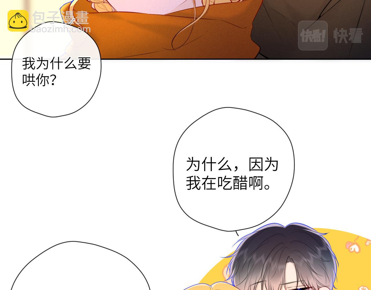 🍚星辰于我 第114话 我好想你啊 第27页