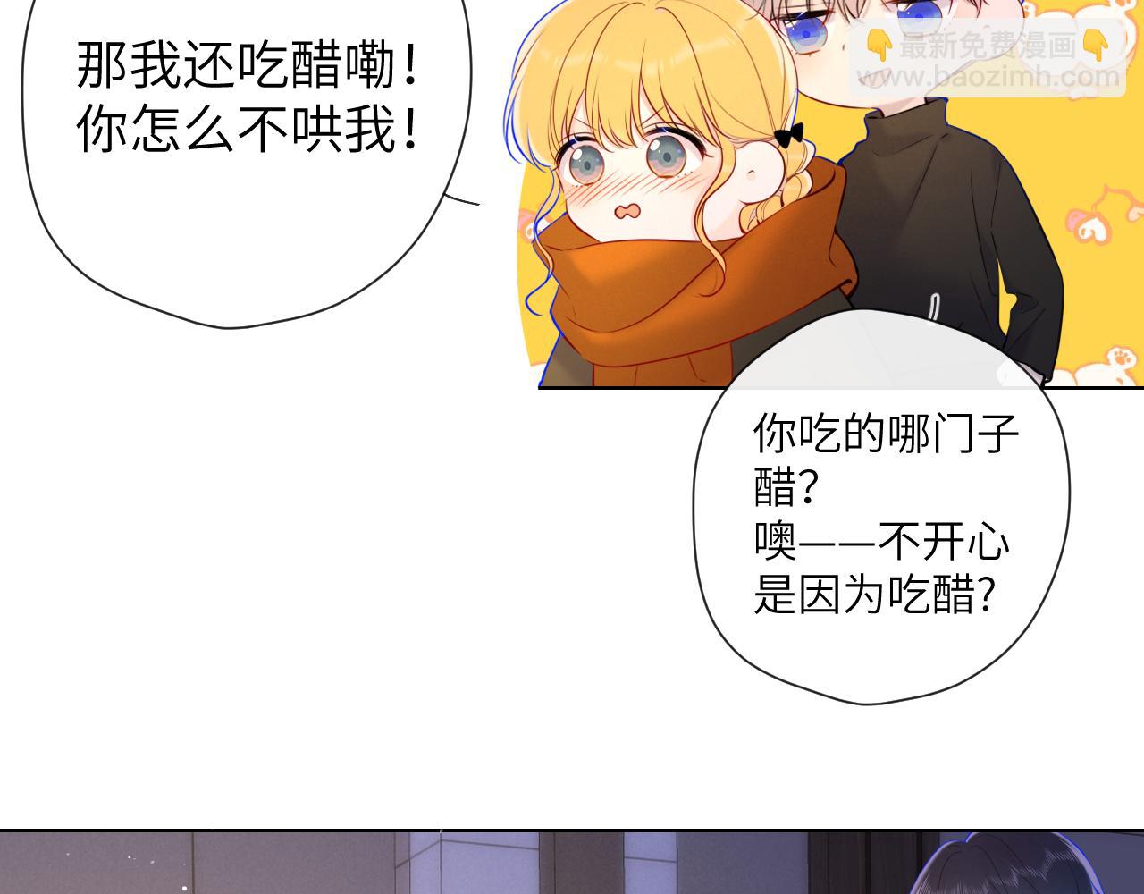 🍚星辰于我 第114话 我好想你啊 第28页