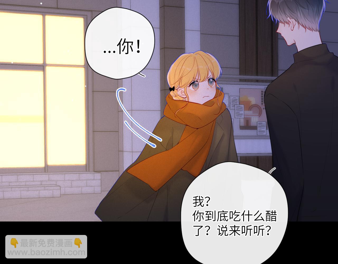 🍚星辰于我 第114话 我好想你啊 第29页
