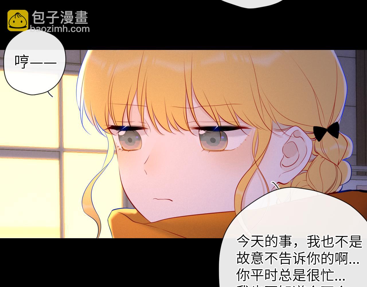 🍚星辰于我 第114话 我好想你啊 第30页