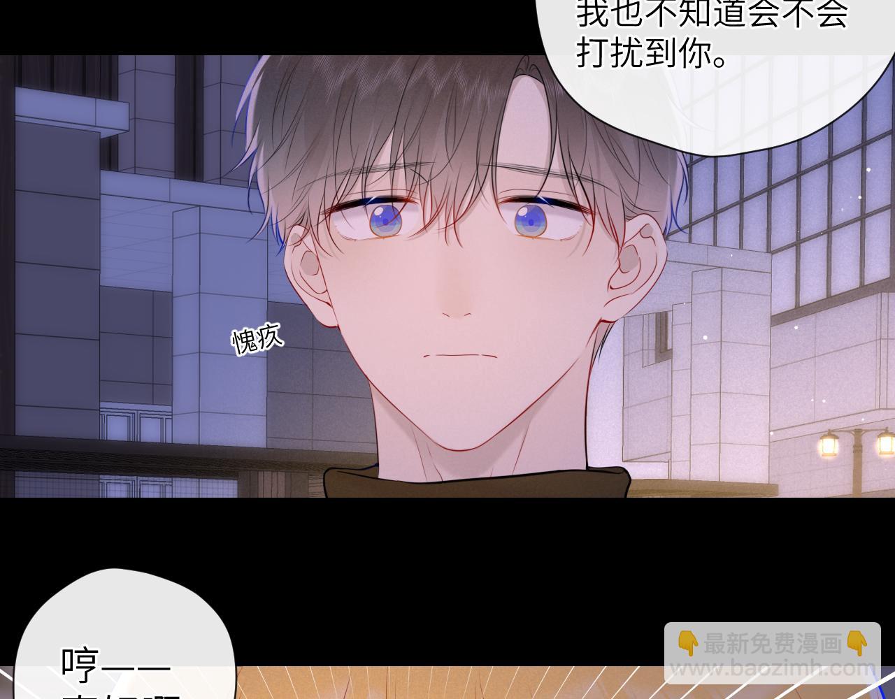 🍚星辰于我 第114话 我好想你啊 第31页