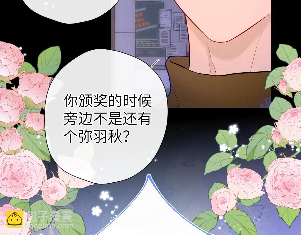 🍚星辰于我 第114话 我好想你啊 第34页