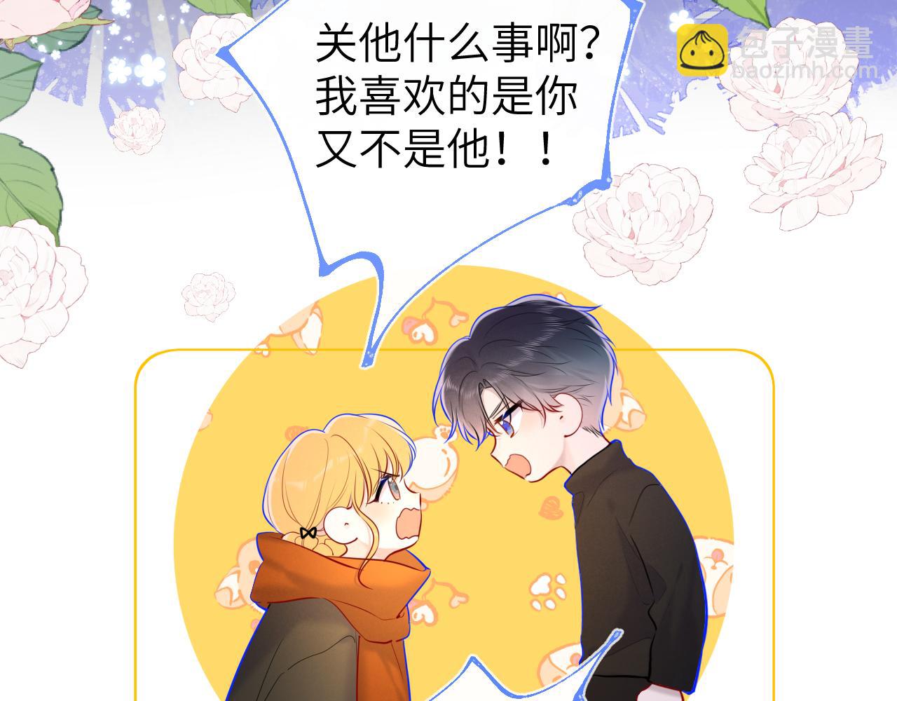 🍚星辰于我 第114话 我好想你啊 第35页