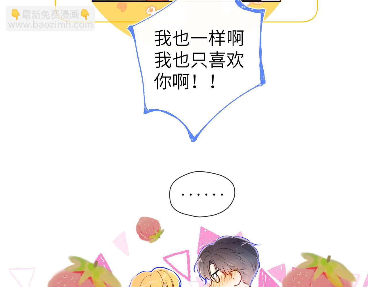 🍚星辰于我 第114话 我好想你啊 第36页