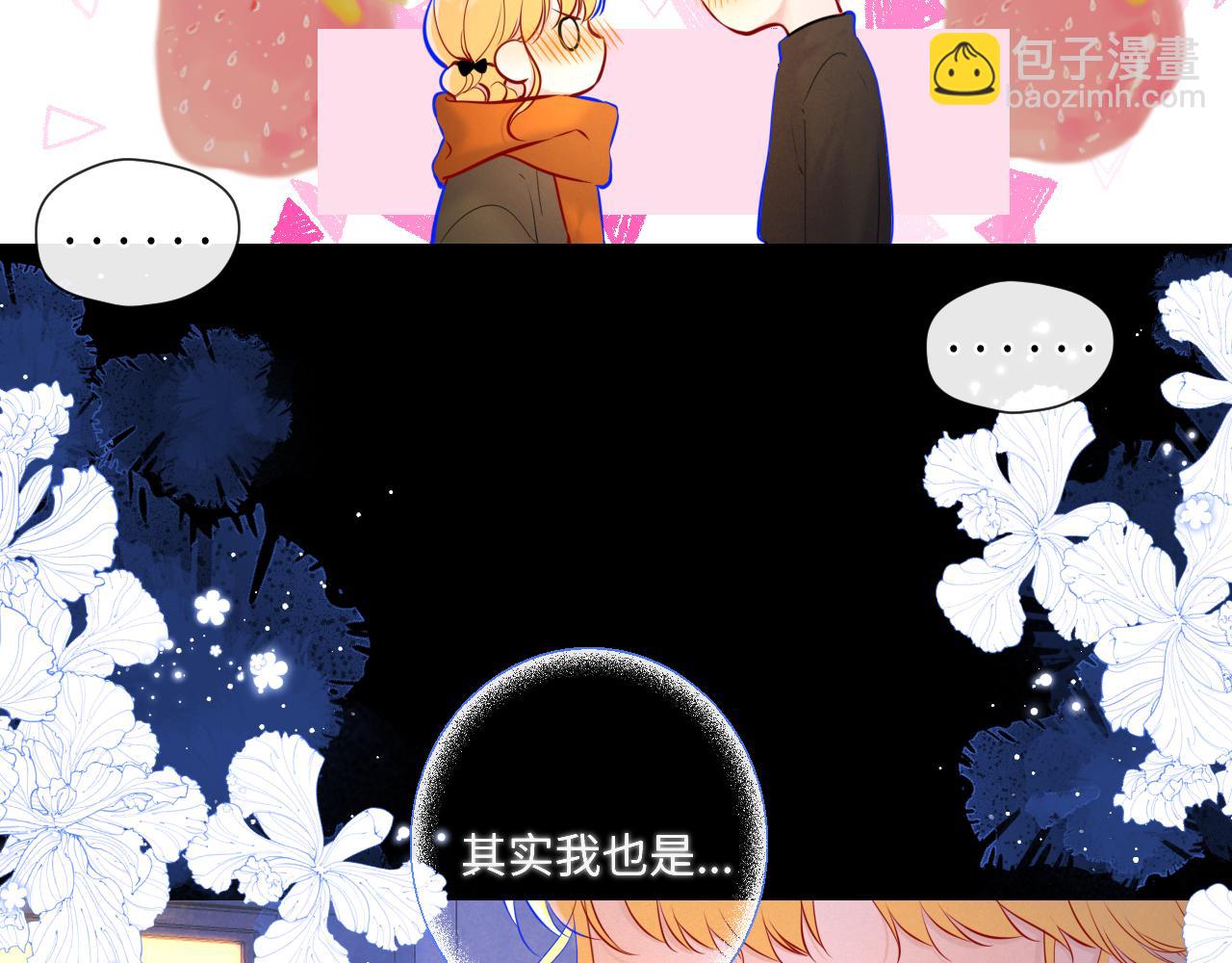 🍚星辰于我 第114话 我好想你啊 第37页