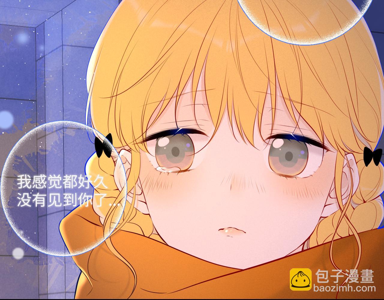 🍚星辰于我 第114话 我好想你啊 第40页