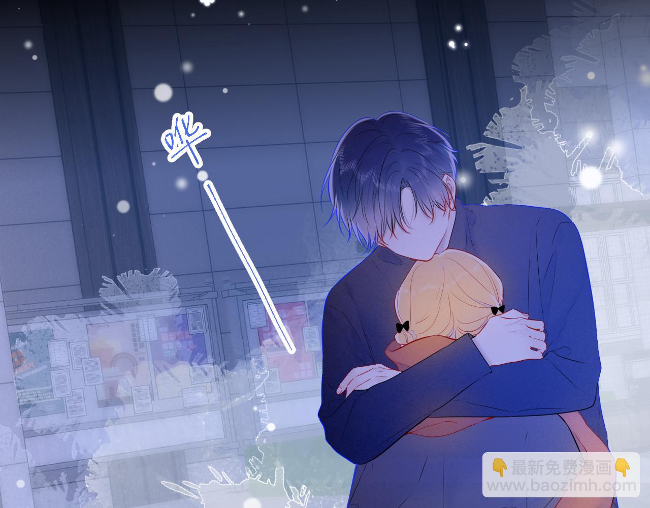 🍚星辰于我 第114话 我好想你啊 第46页