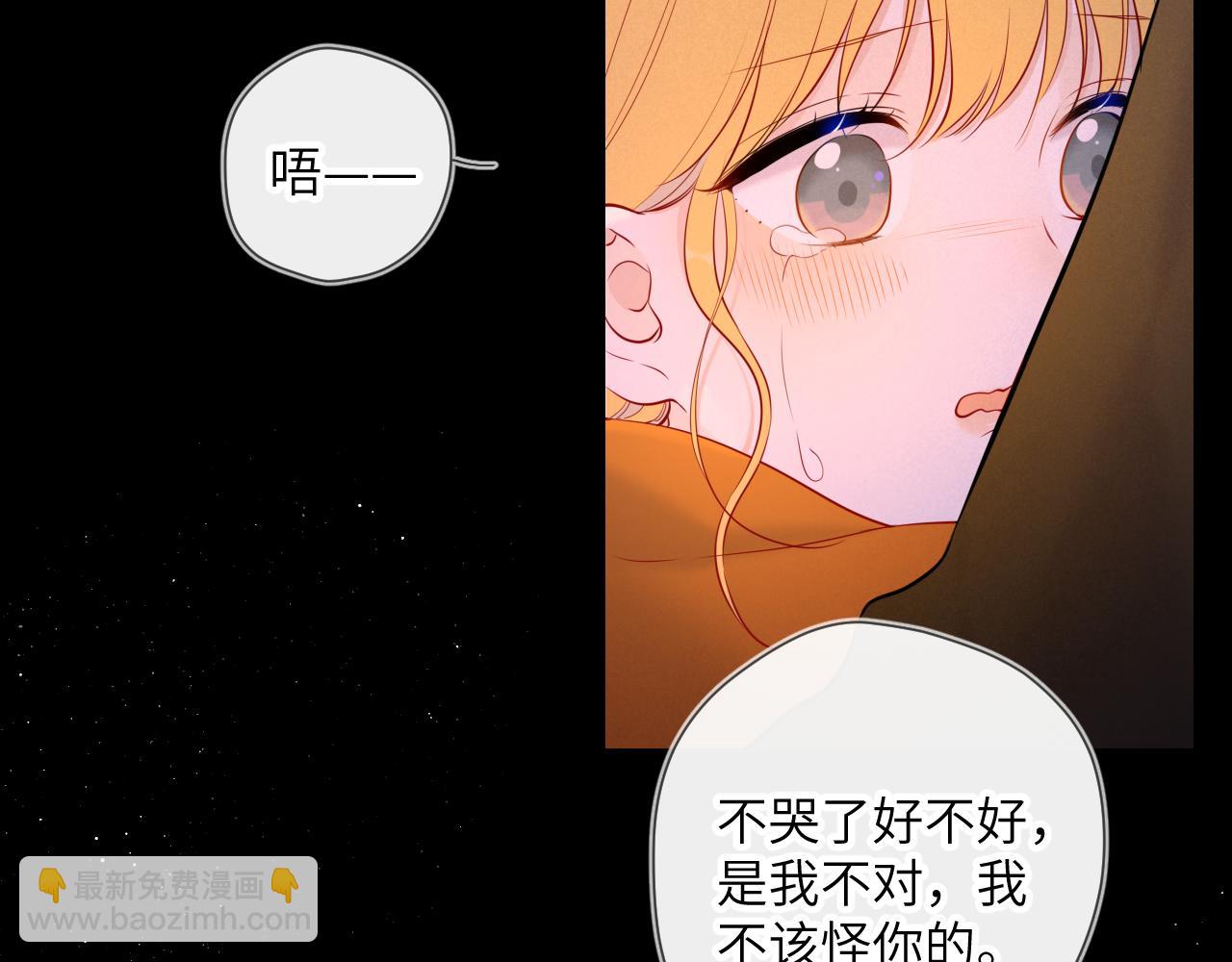 🍚星辰于我 第114话 我好想你啊 第49页