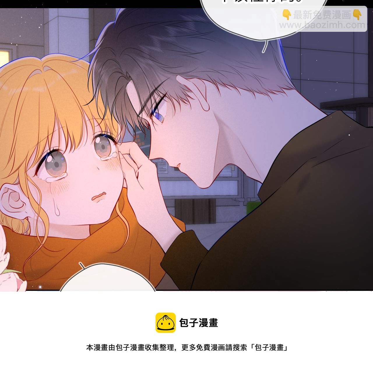 🍚星辰于我 第114话 我好想你啊 第50页