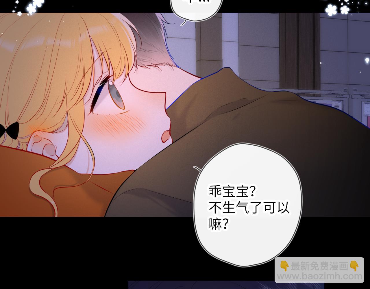 🍚星辰于我 第114话 我好想你啊 第7页