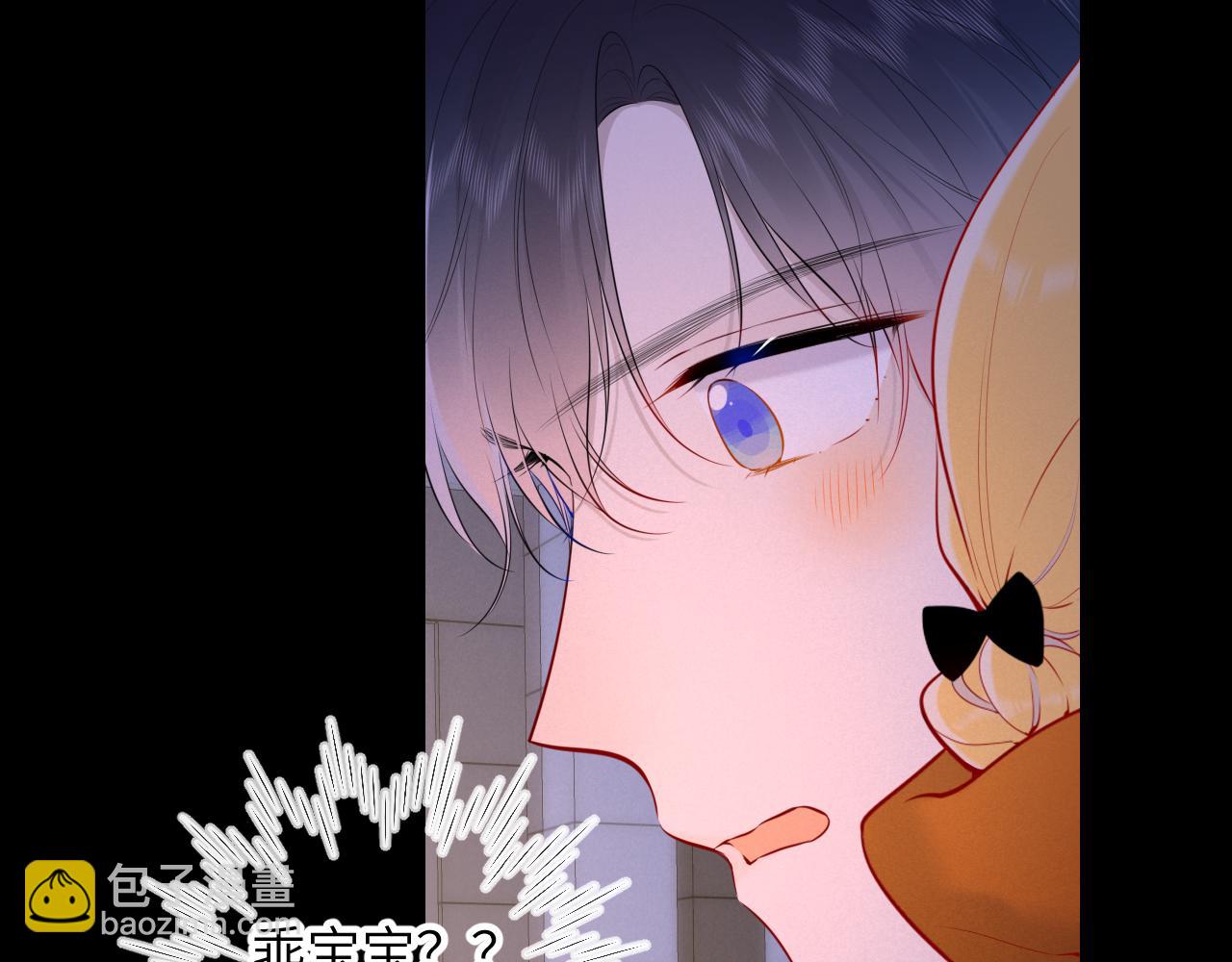 🍚星辰于我 第114话 我好想你啊 第8页