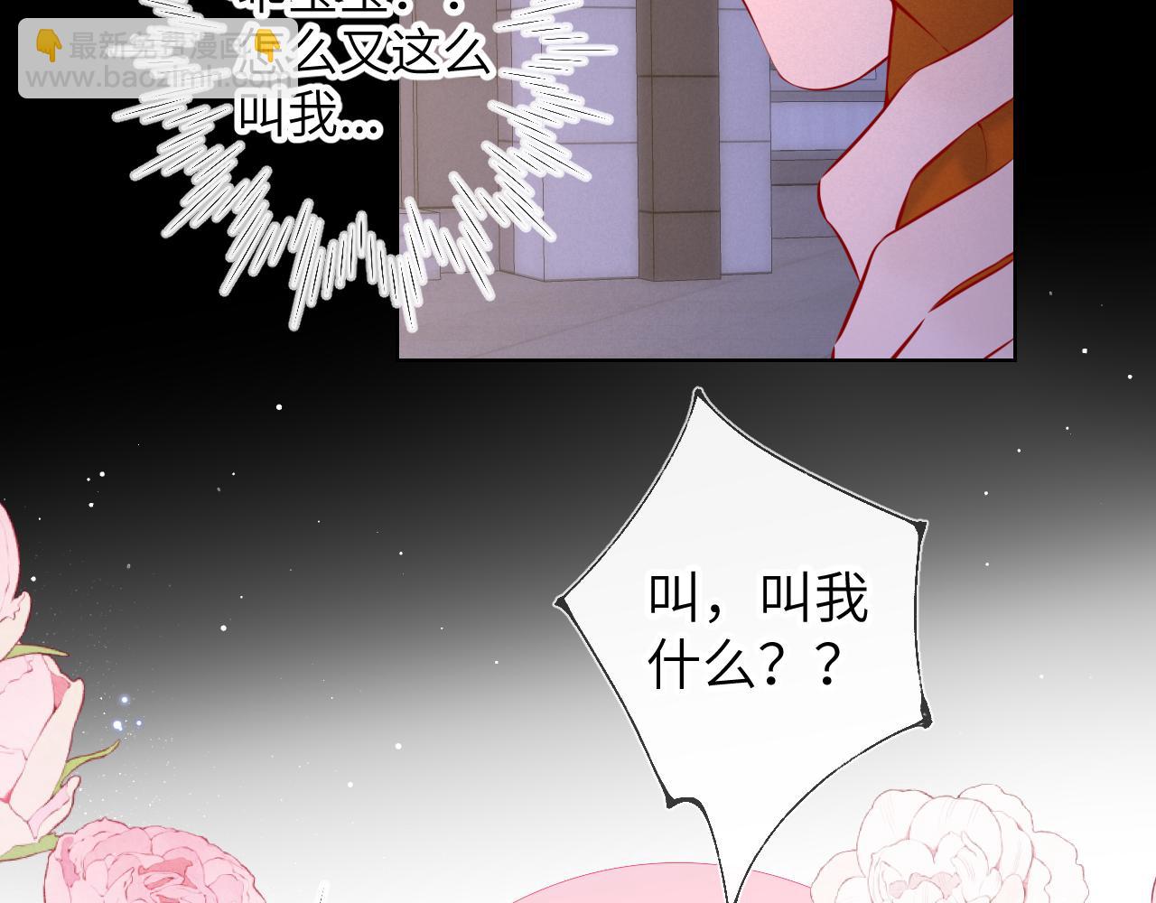 🍚星辰于我 第114话 我好想你啊 第9页