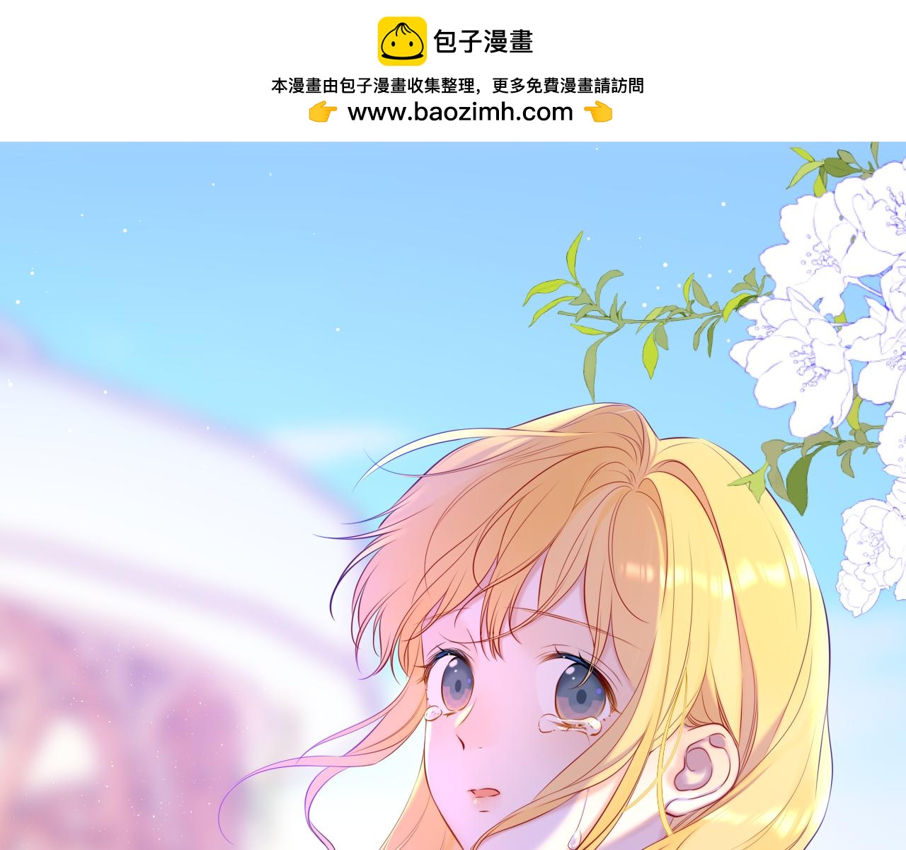 🍚星辰于我 第116话 恶意 第1页