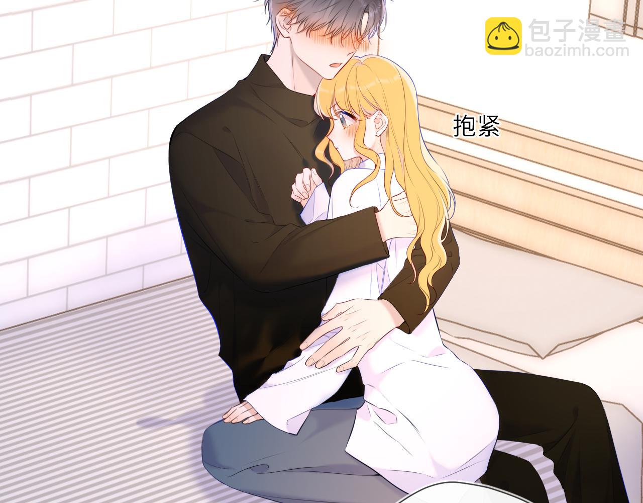 🍚星辰于我 第116话 恶意 第12页