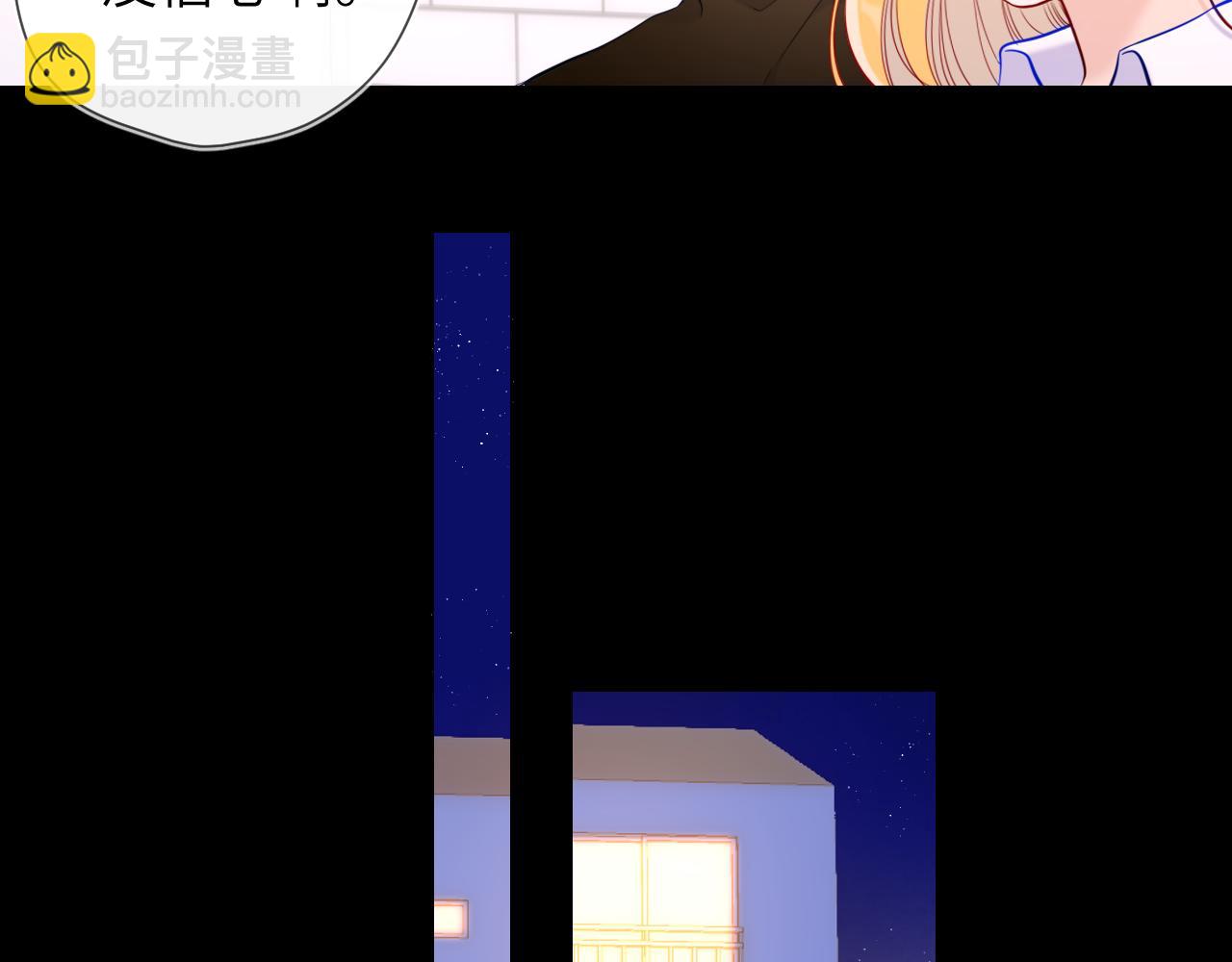 🍚星辰于我 第116话 恶意 第14页