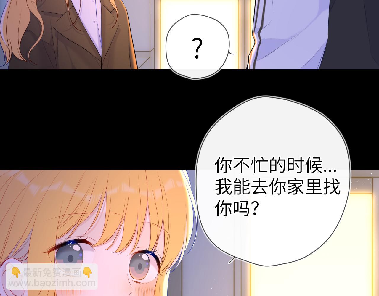 🍚星辰于我 第116话 恶意 第17页
