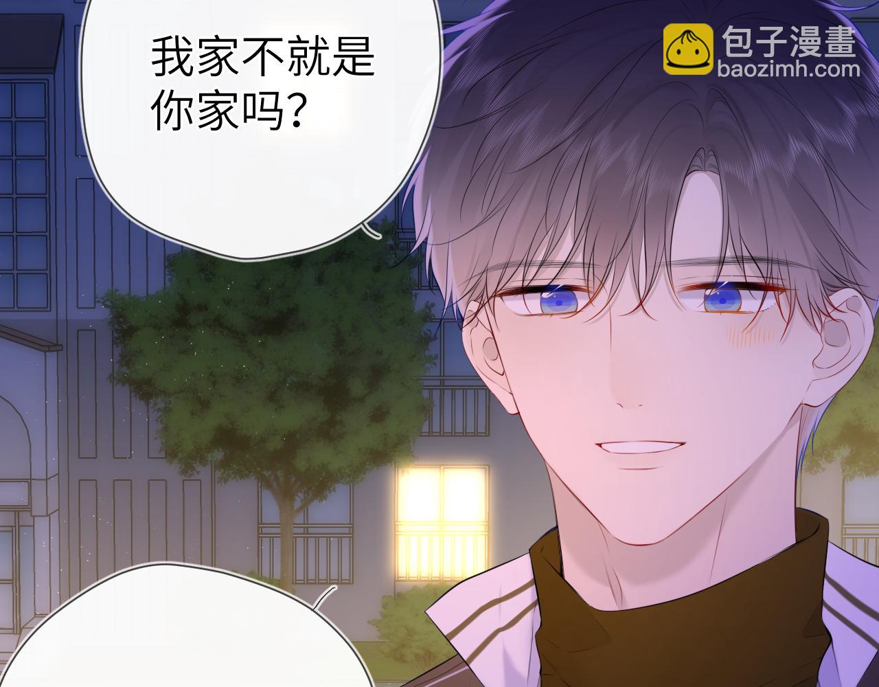 🍚星辰于我 第116话 恶意 第19页