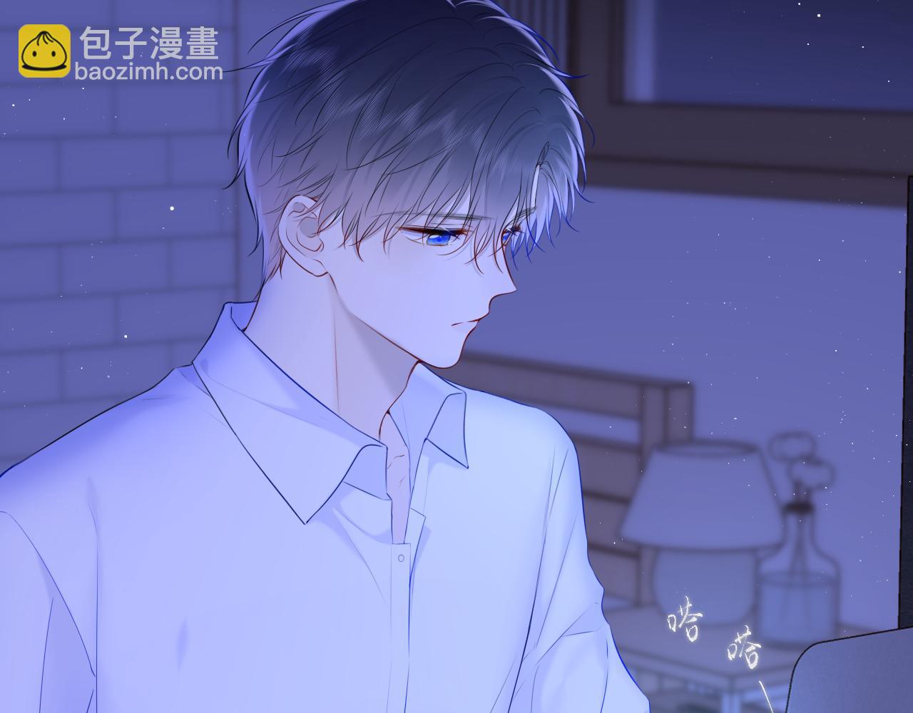 🍚星辰于我 第116话 恶意 第23页