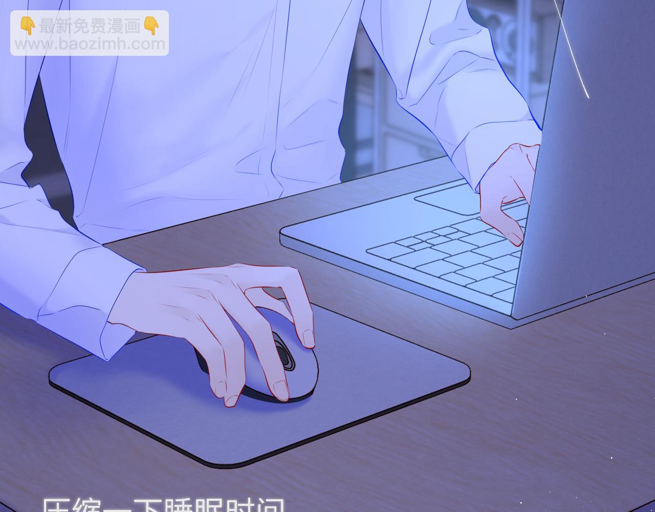 🍚星辰于我 第116话 恶意 第24页