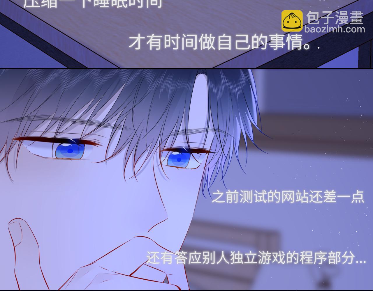 🍚星辰于我 第116话 恶意 第25页