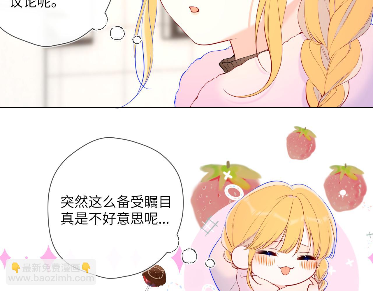 🍚星辰于我 第116话 恶意 第32页