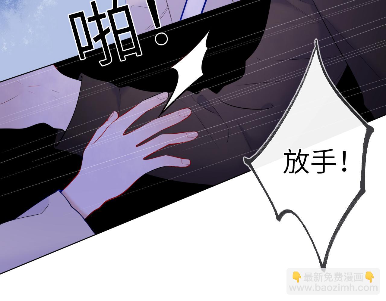 🍚星辰于我 第116话 恶意 第40页